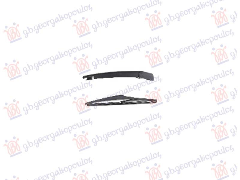 ZADNJI BRISAC KOMPLET 275mm