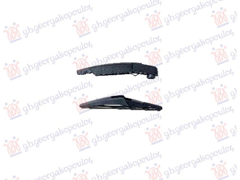 ZADNJI BRISAC KOMPLET 230mm